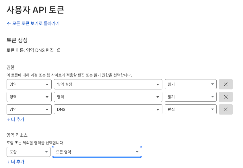 Squarespace Domains => Cloudflare 이전 (+DDNS)